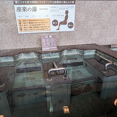 湯もみの湯_腰