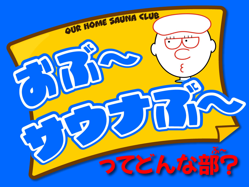 おぶ〜公式素材集